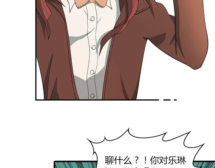 第82话 乔装打扮！ 第49页