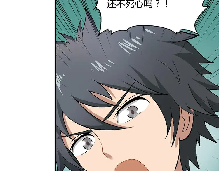第82话 乔装打扮！ 第50页