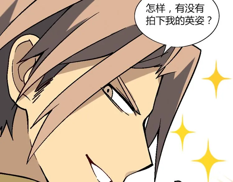 第82话 乔装打扮！ 第67页
