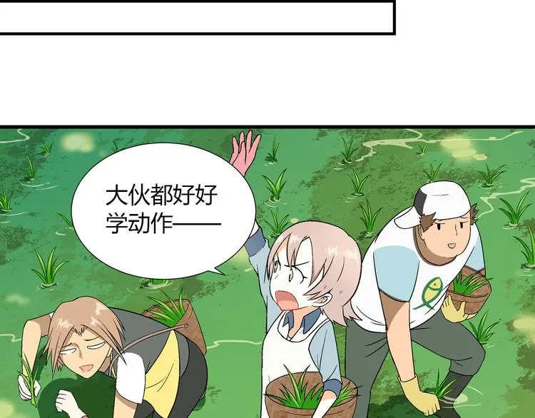 第83话 痛苦回忆! 第8页