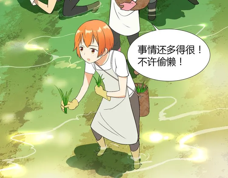 第83话 痛苦回忆! 第9页