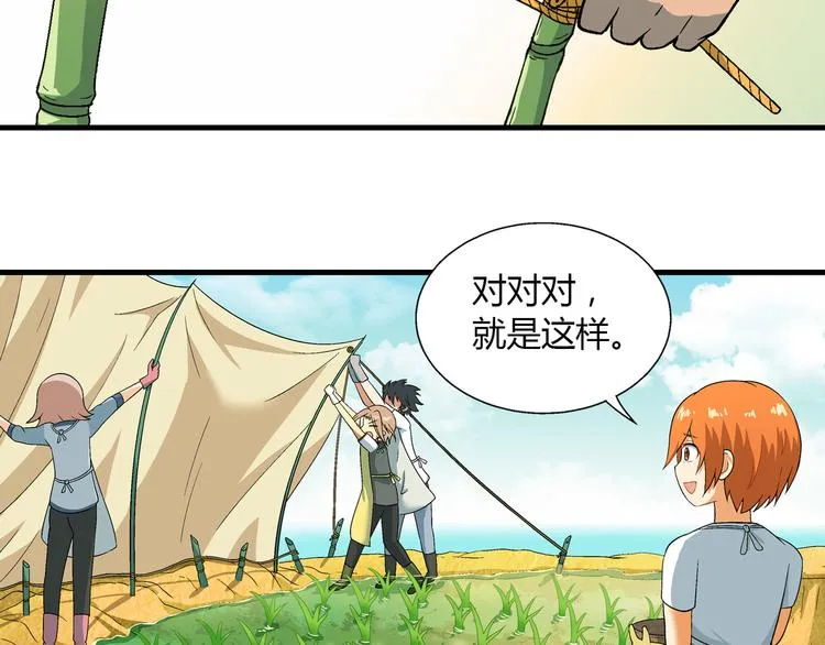 第83话 痛苦回忆! 第27页