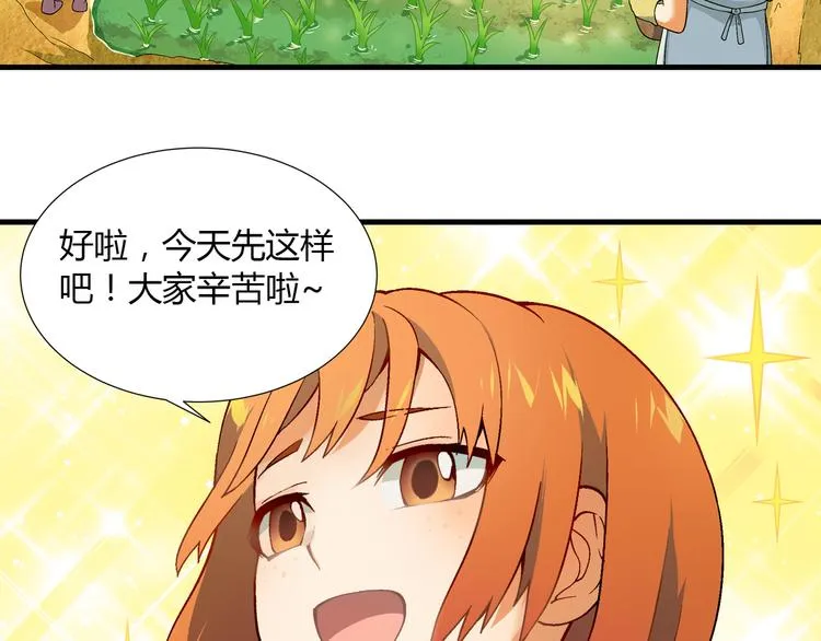 第83话 痛苦回忆! 第28页