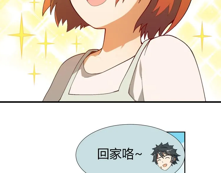 第83话 痛苦回忆! 第29页