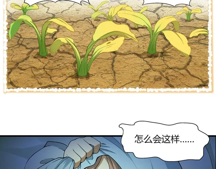 第83话 痛苦回忆! 第41页