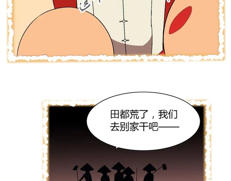 第83话 痛苦回忆! 第44页