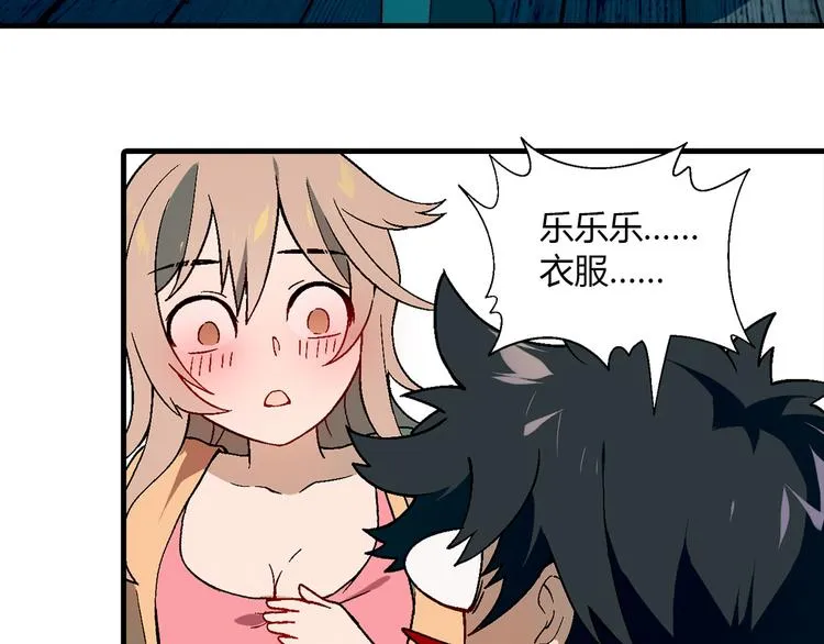 第83话 痛苦回忆! 第56页
