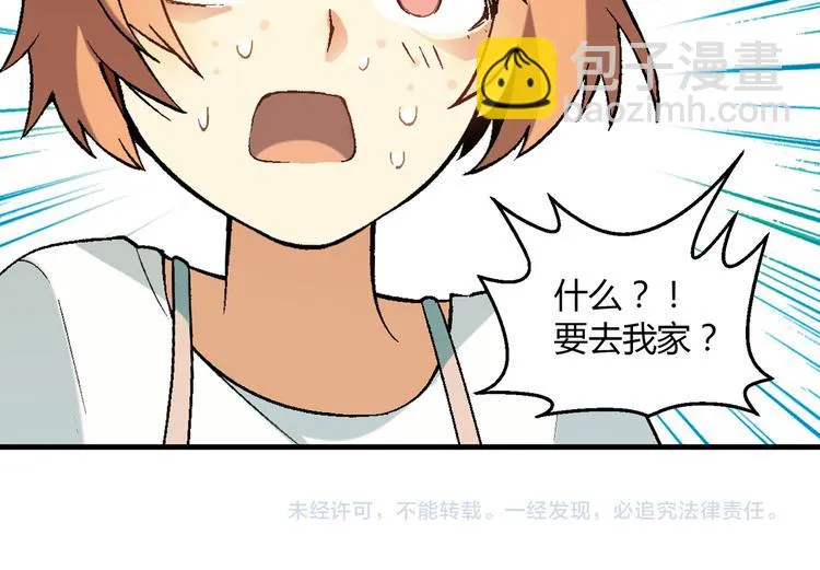 第83话 痛苦回忆! 第70页
