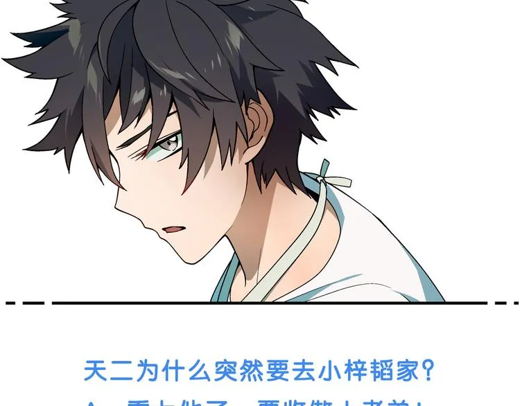 第83话 痛苦回忆! 第72页