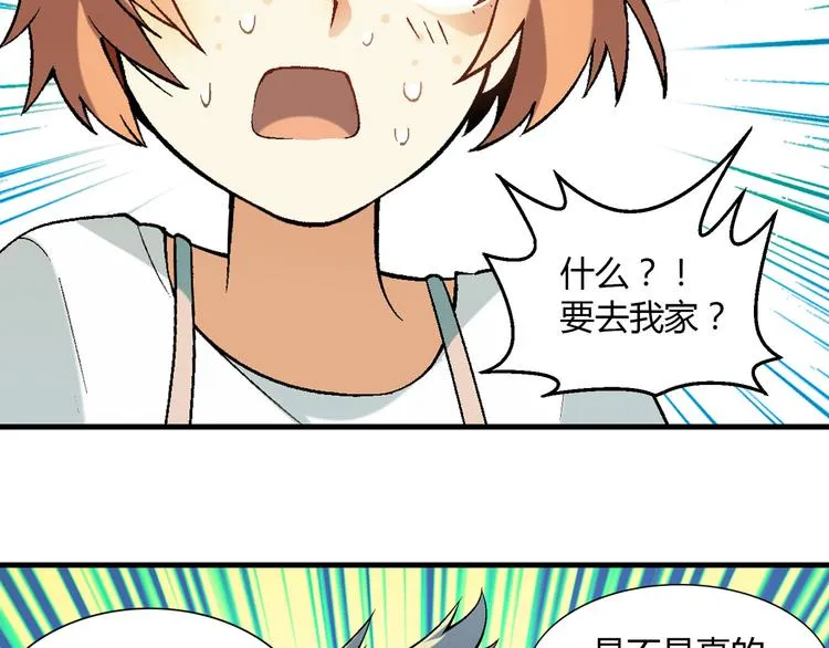 第84话 奇怪的稻草人！ 第5页