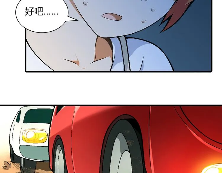 第84话 奇怪的稻草人！ 第11页