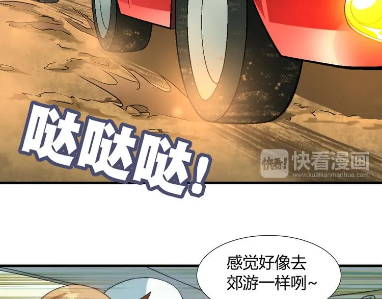 第84话 奇怪的稻草人！ 第12页