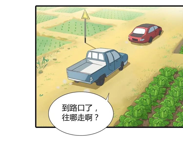 第84话 奇怪的稻草人！ 第15页