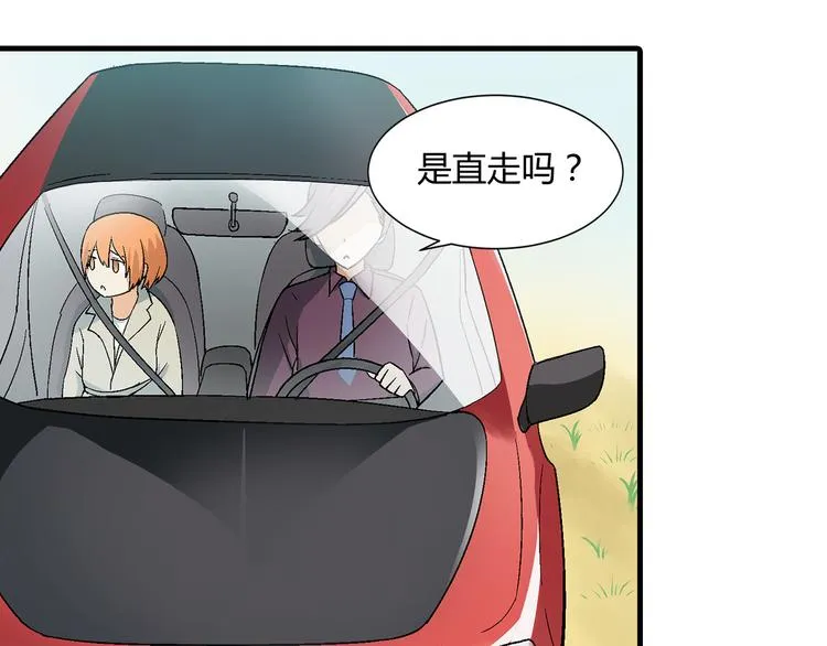 第84话 奇怪的稻草人！ 第16页