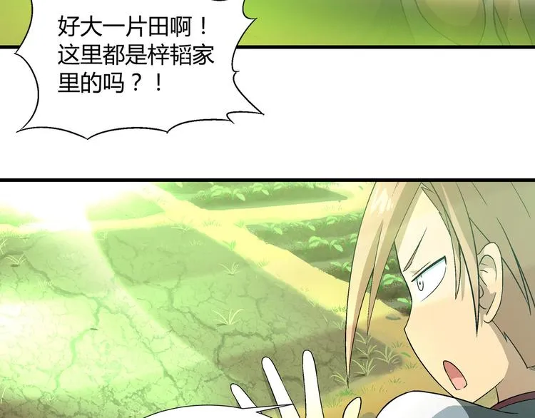 第84话 奇怪的稻草人！ 第21页