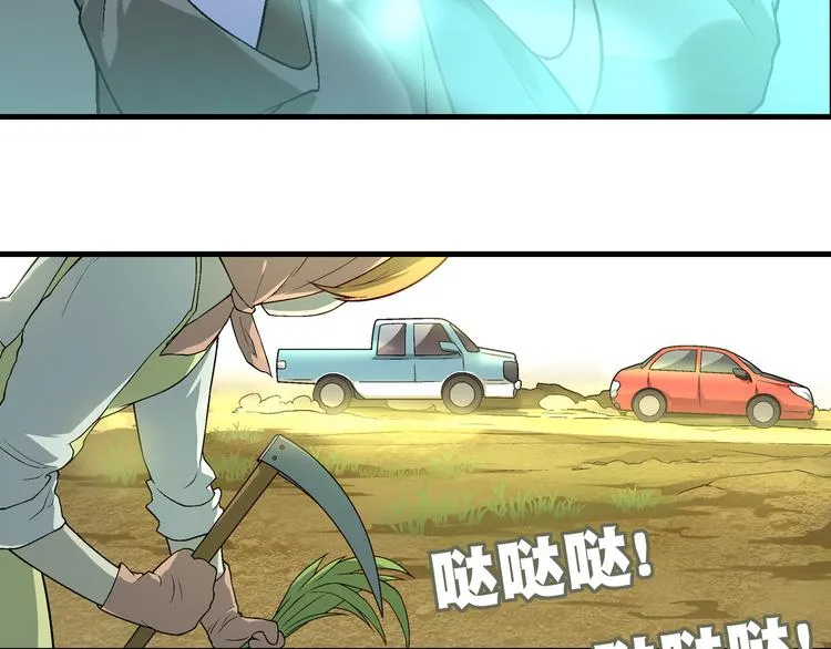 第84话 奇怪的稻草人！ 第28页