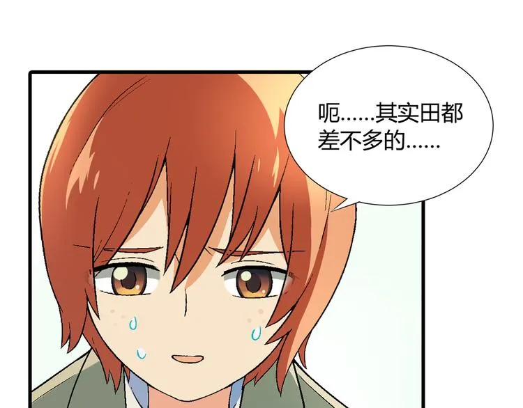 第84话 奇怪的稻草人！ 第37页