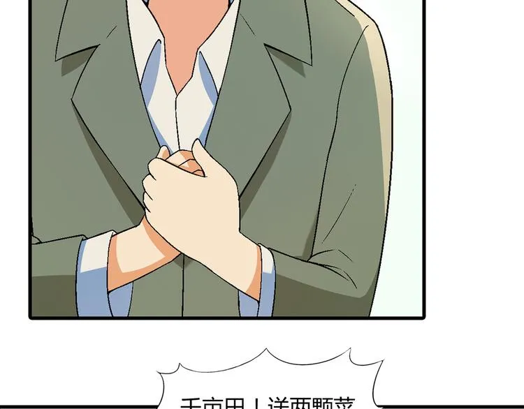 第84话 奇怪的稻草人！ 第38页
