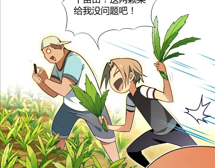 第84话 奇怪的稻草人！ 第39页