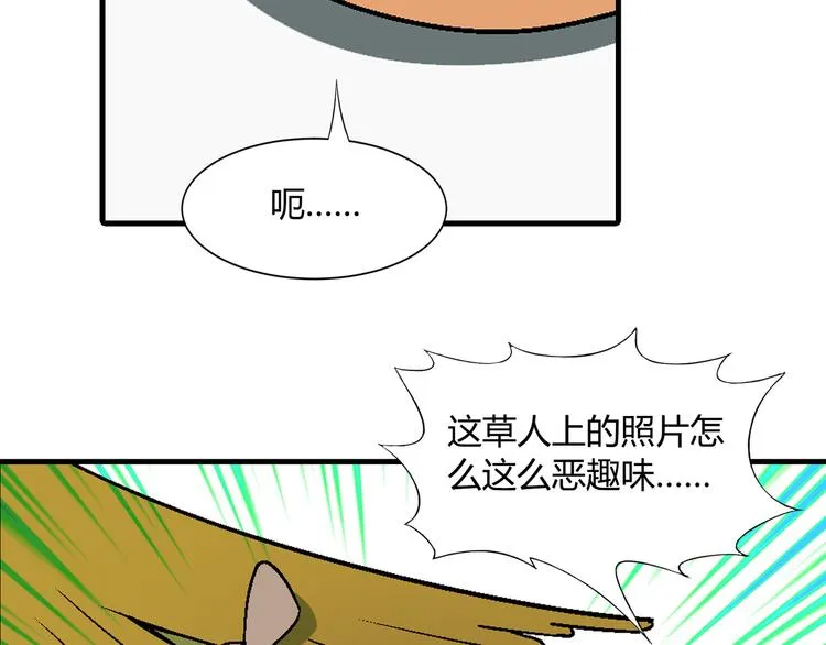 第84话 奇怪的稻草人！ 第45页