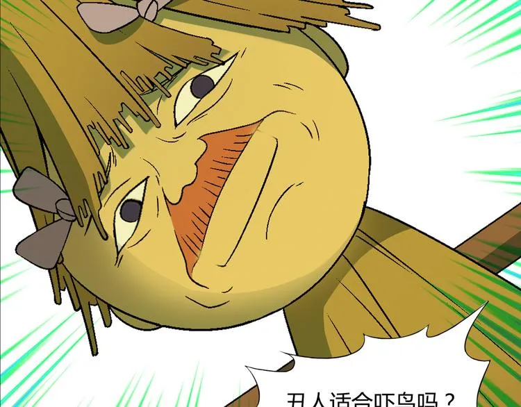 第84话 奇怪的稻草人！ 第46页