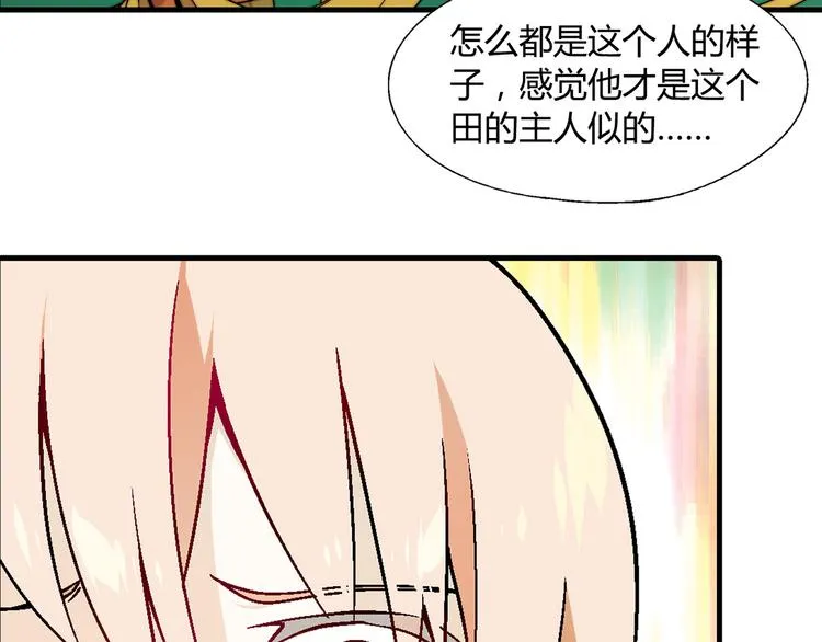 第84话 奇怪的稻草人！ 第51页