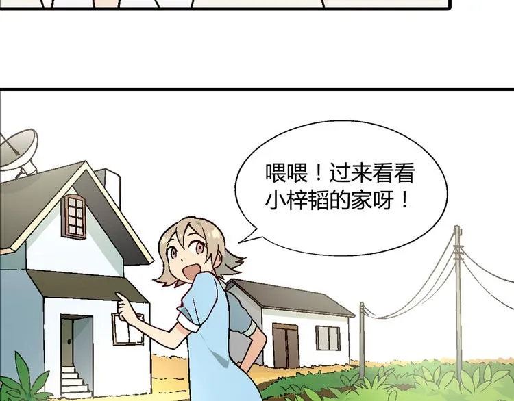 第84话 奇怪的稻草人！ 第53页