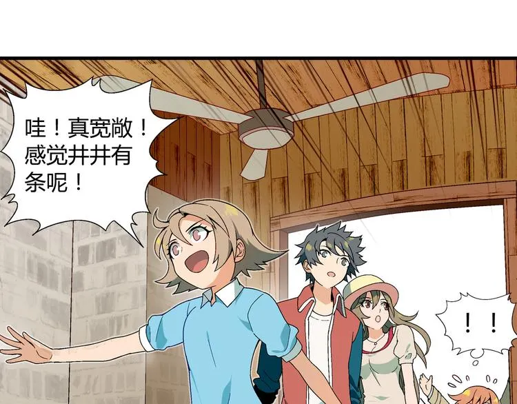 第84话 奇怪的稻草人！ 第55页