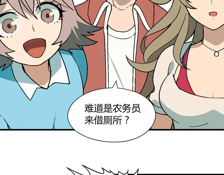 第84话 奇怪的稻草人！ 第63页