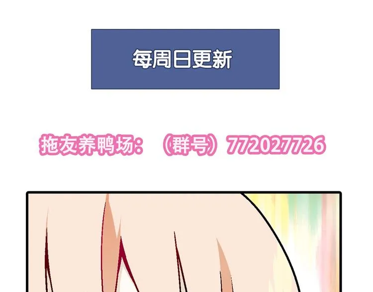 第84话 奇怪的稻草人！ 第72页