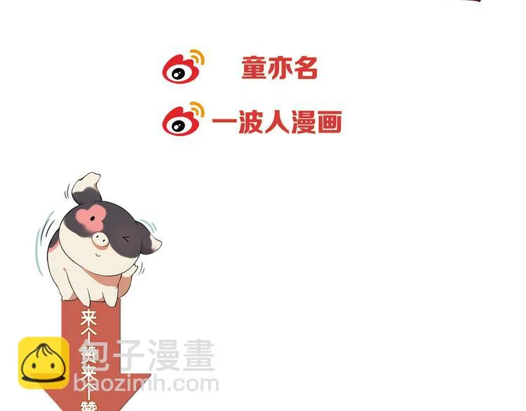 第84话 奇怪的稻草人！ 第76页