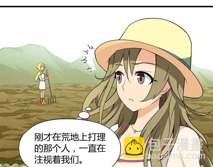 第85话 咸鱼定律！ 第24页