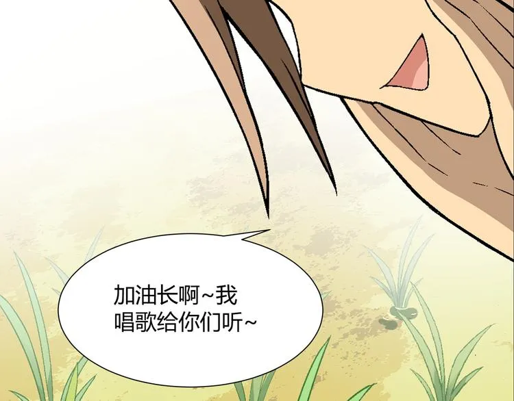 第85话 咸鱼定律！ 第36页
