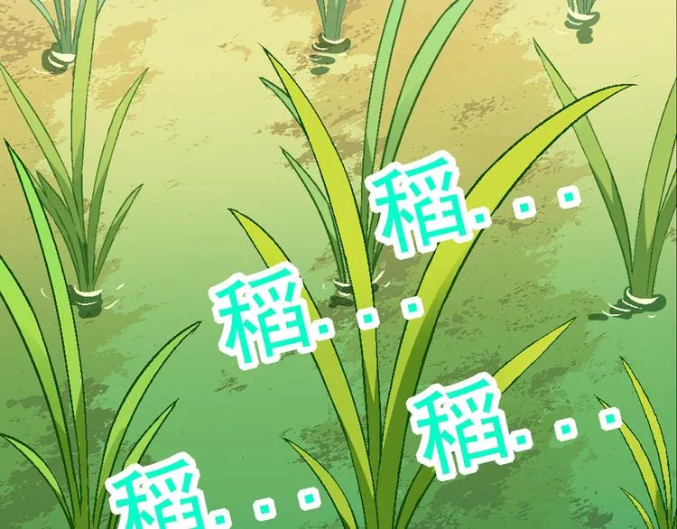 第85话 咸鱼定律！ 第37页