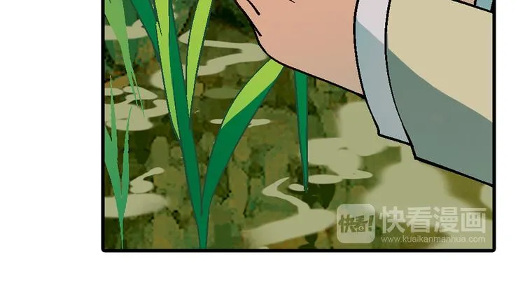 第85话 咸鱼定律！ 第74页