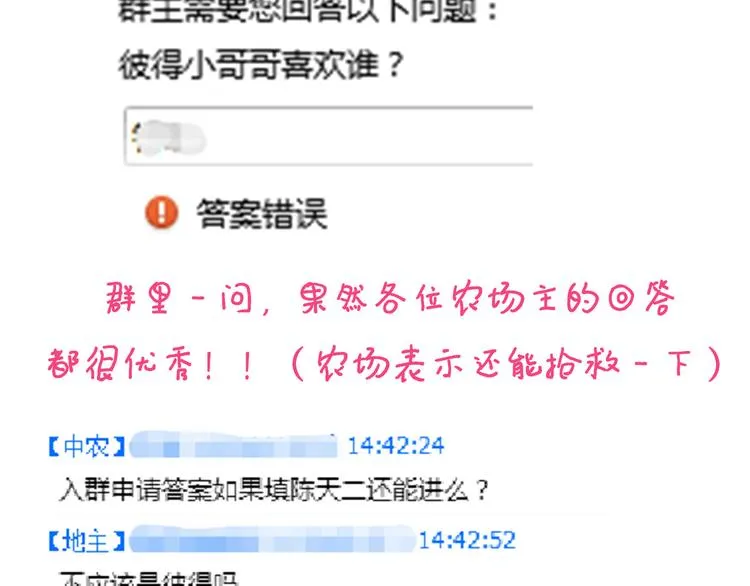 第85话 咸鱼定律！ 第85页