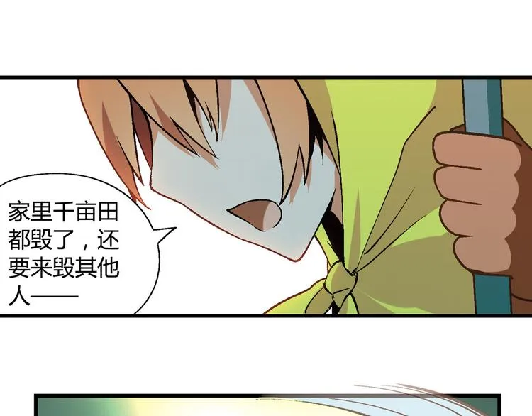 第86话 强颜欢笑？！ 第3页