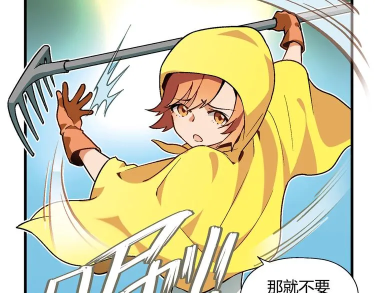 第86话 强颜欢笑？！ 第4页