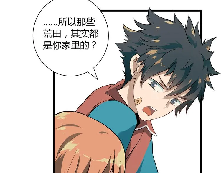 第86话 强颜欢笑？！ 第35页