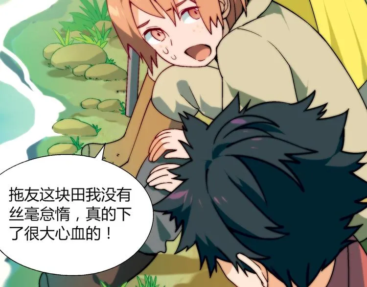 第86话 强颜欢笑？！ 第38页