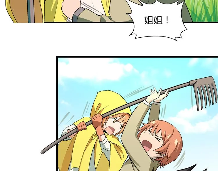 第86话 强颜欢笑？！ 第43页