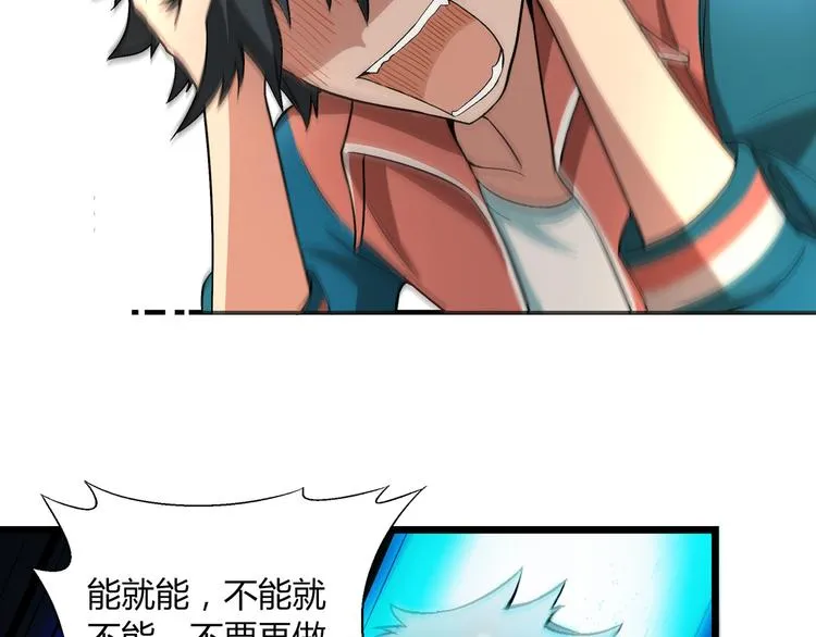 第86话 强颜欢笑？！ 第46页