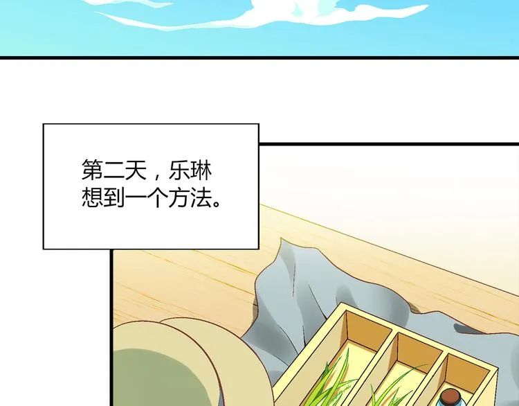第86话 强颜欢笑？！ 第57页