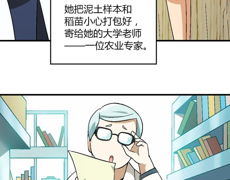 第86话 强颜欢笑？！ 第60页