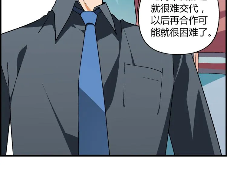 第86话 强颜欢笑？！ 第84页