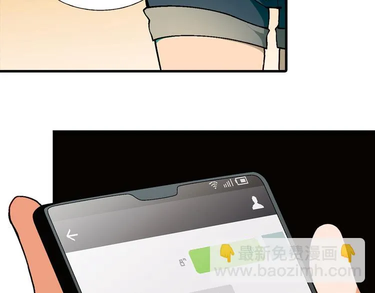 第86话 强颜欢笑？！ 第94页
