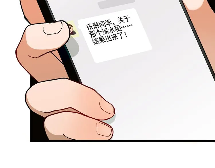 第86话 强颜欢笑？！ 第95页