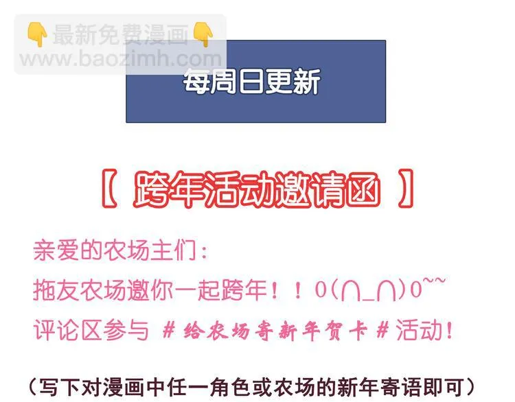 第86话 强颜欢笑？！ 第98页
