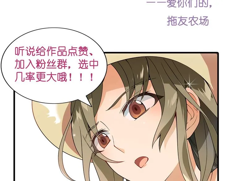 第86话 强颜欢笑？！ 第100页