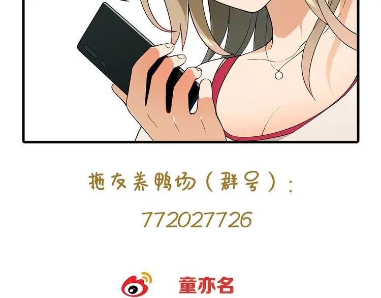 第86话 强颜欢笑？！ 第101页
